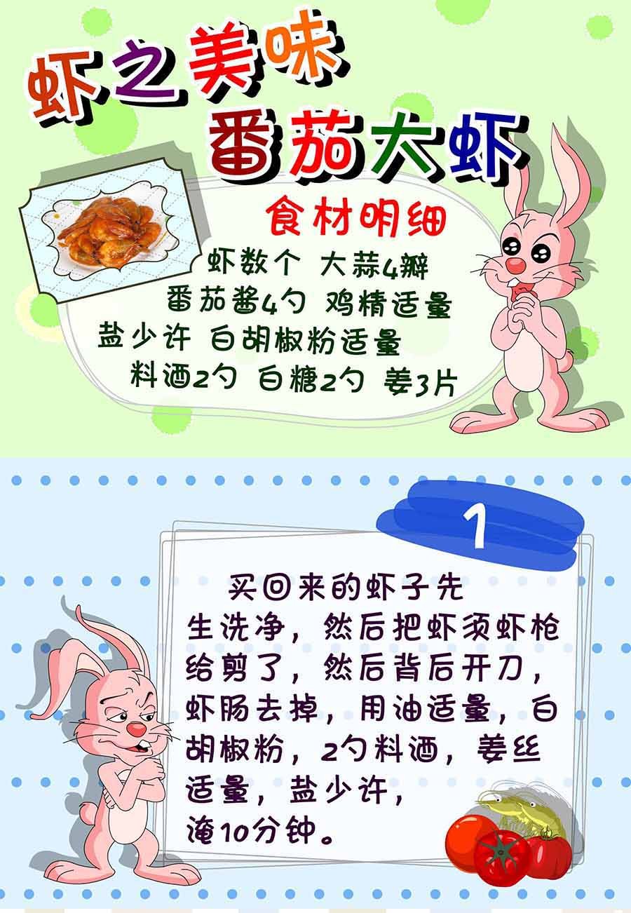 厨房秘籍 第30集