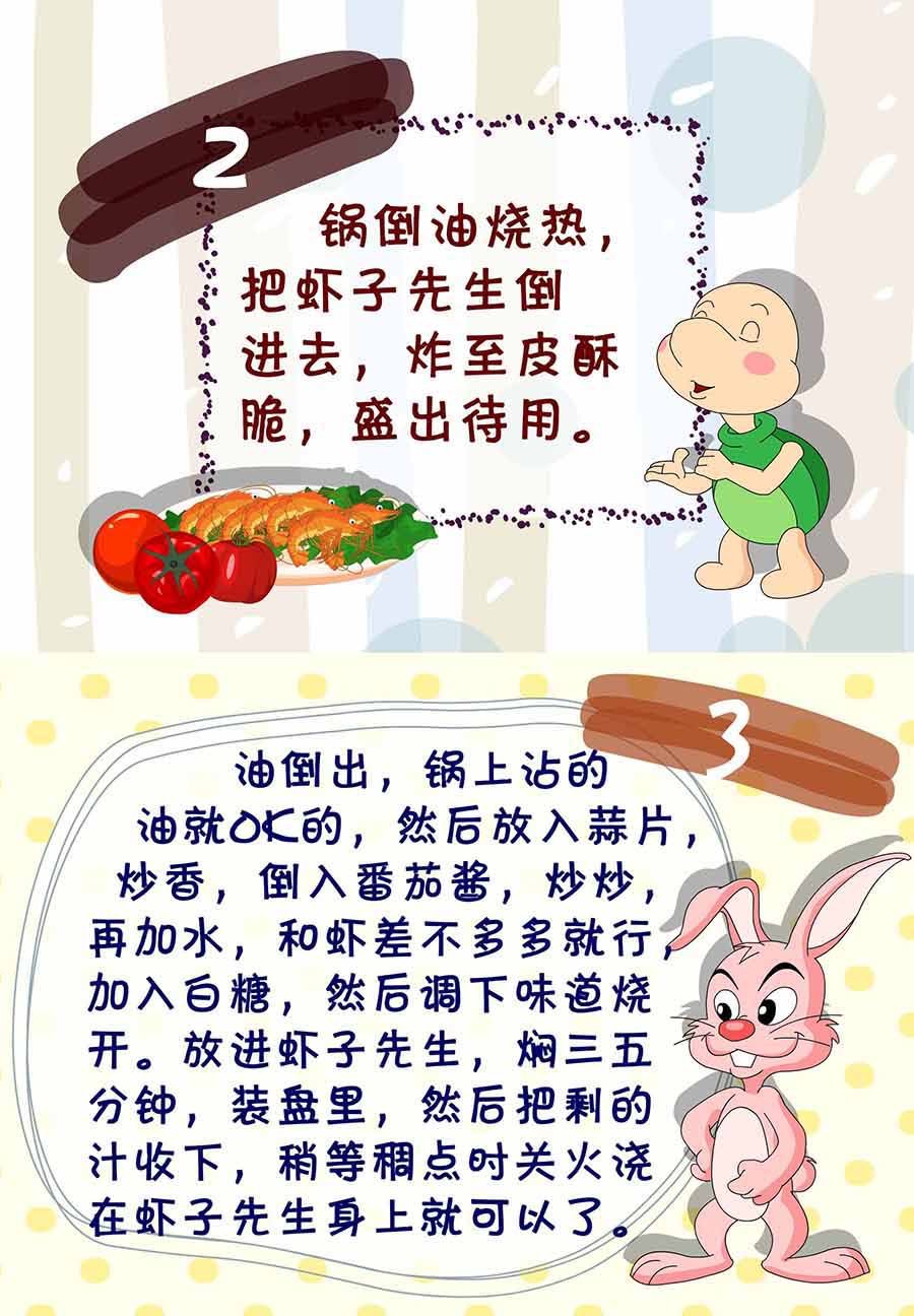 厨房秘籍 第30集