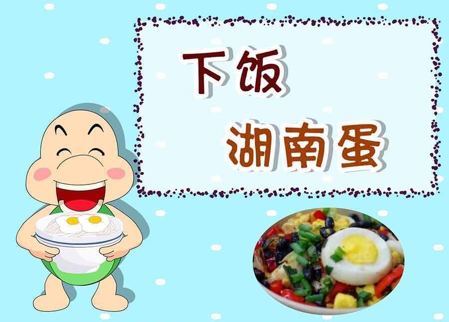 厨房秘籍 第30集