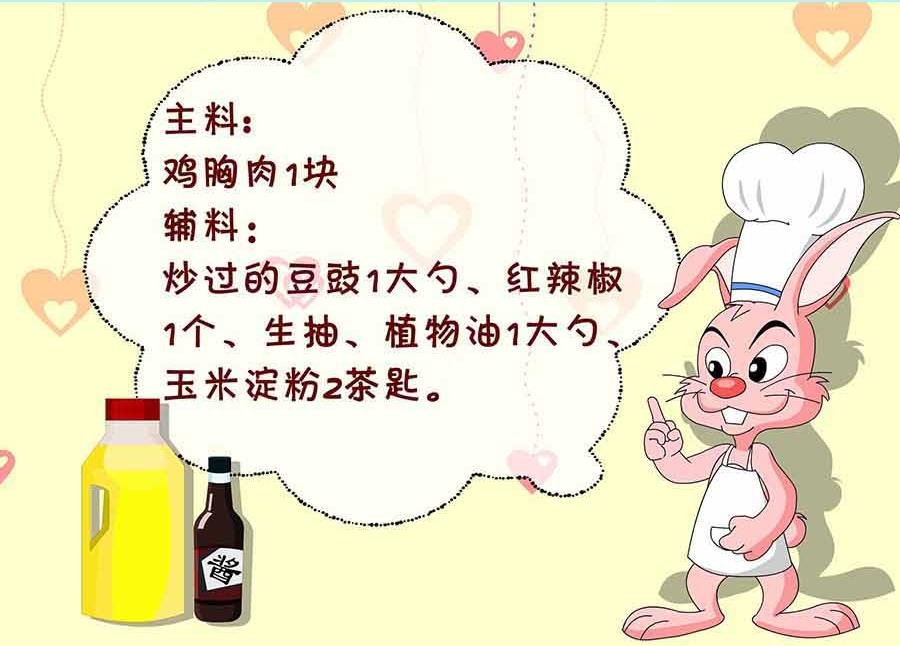 厨房秘籍 第30集