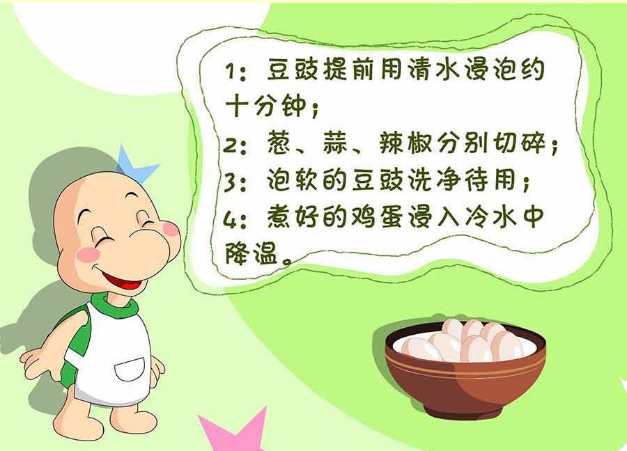 厨房秘籍 第30集