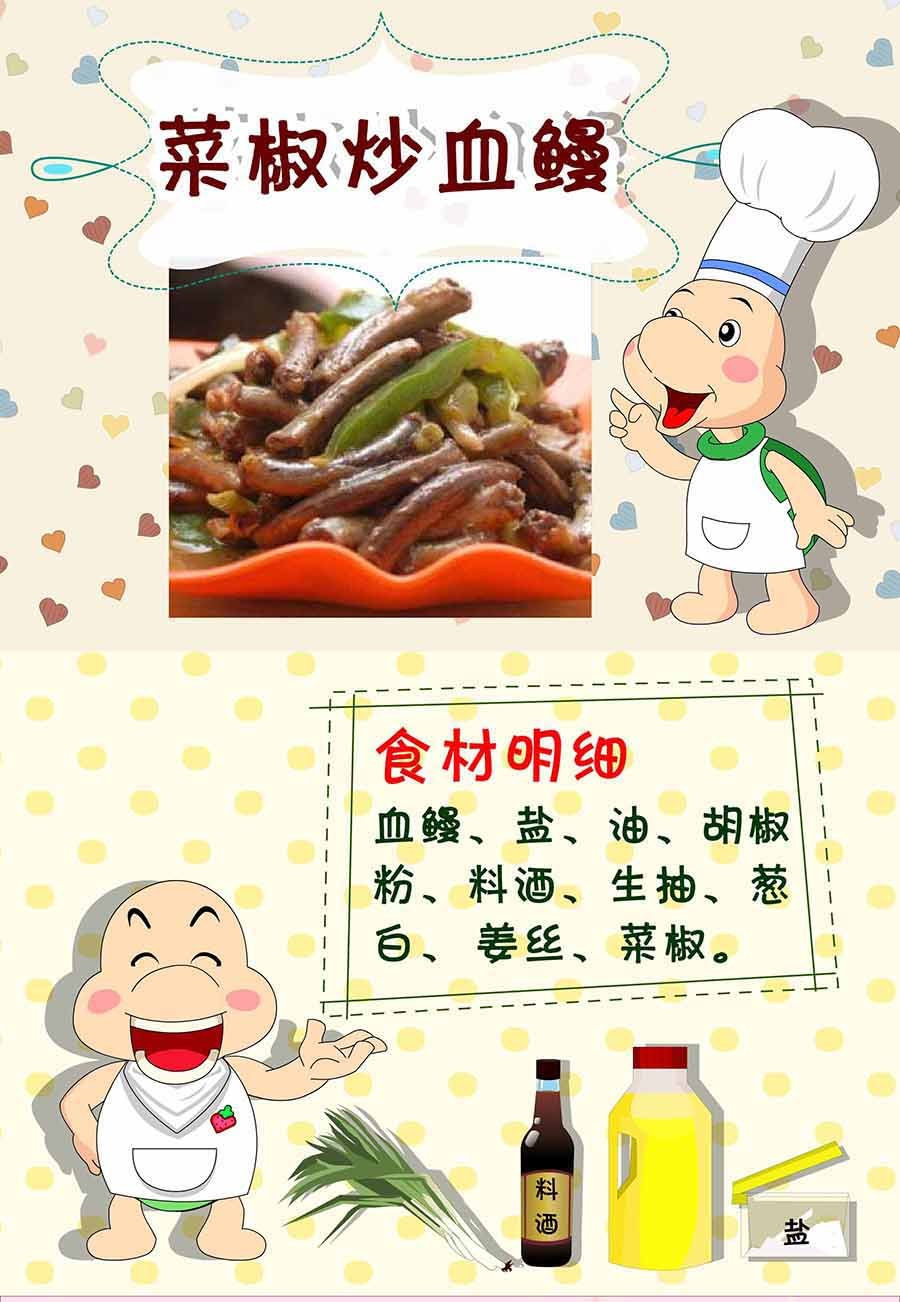 厨房秘籍 第4集