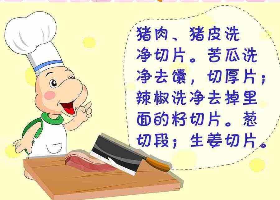 厨房秘籍 第4集
