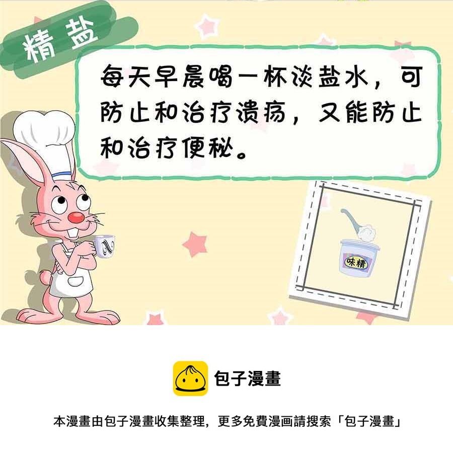 厨房秘籍 第4集