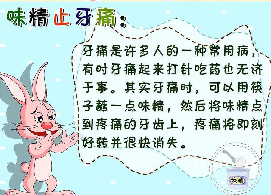 厨房秘籍 第4集