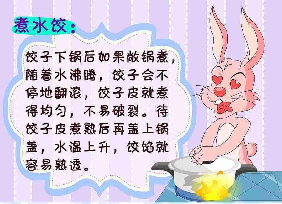 厨房秘籍 第4集