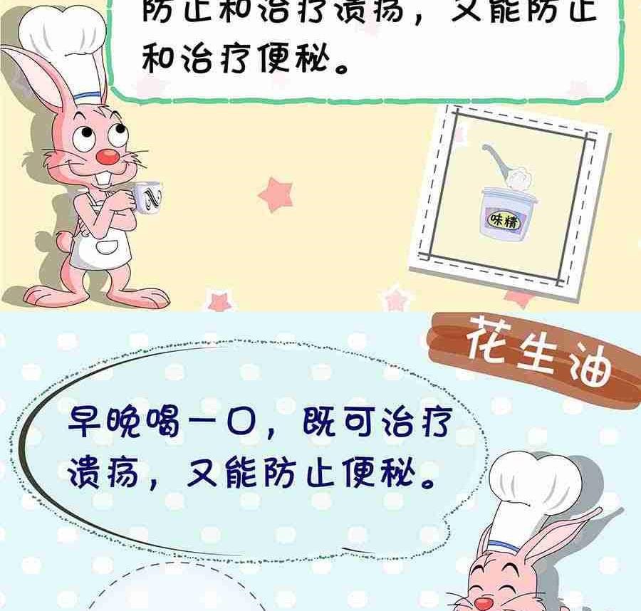 厨房秘籍 第4集