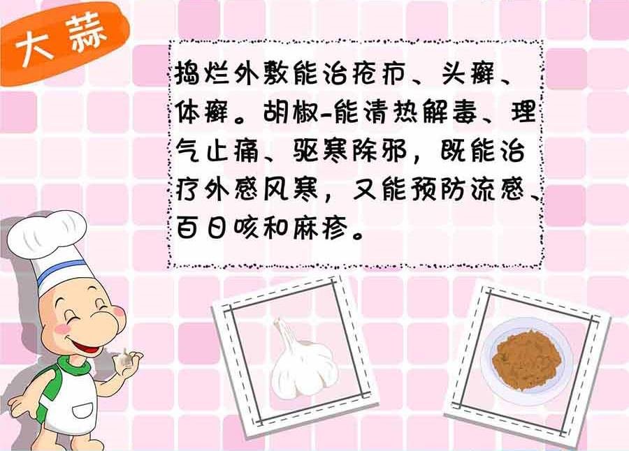 厨房秘籍 第4集
