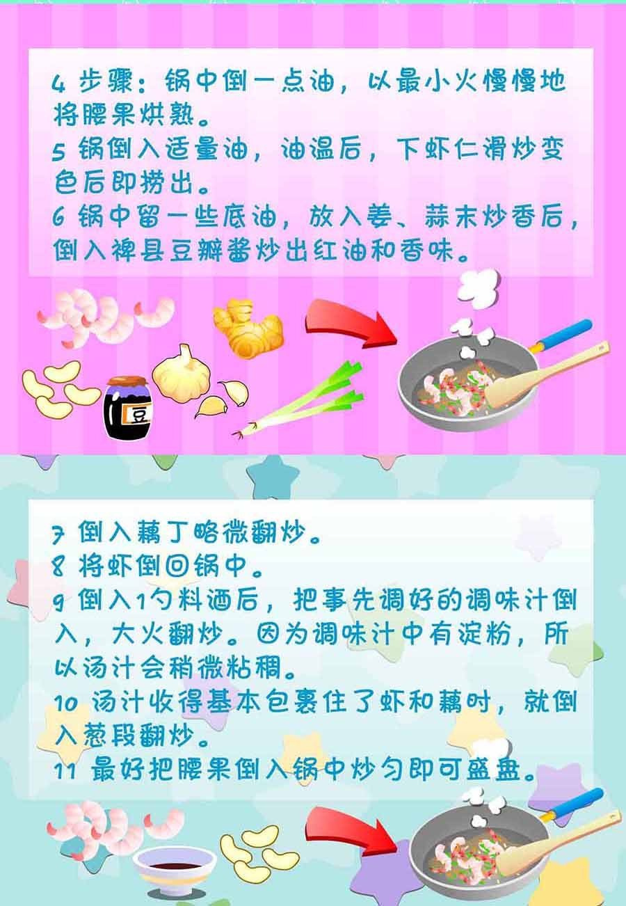 厨房秘籍 第5集