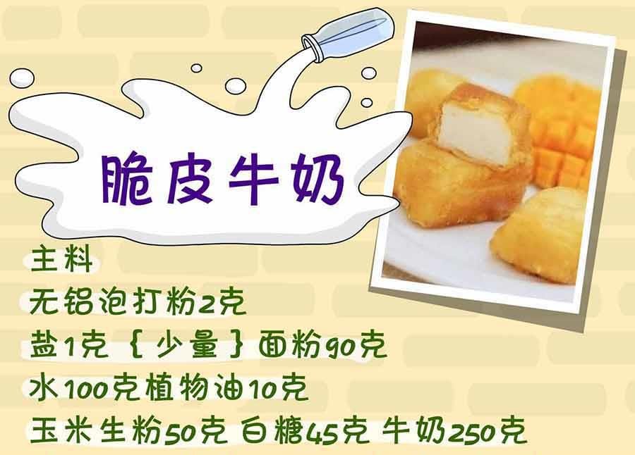 厨房秘籍 第5集