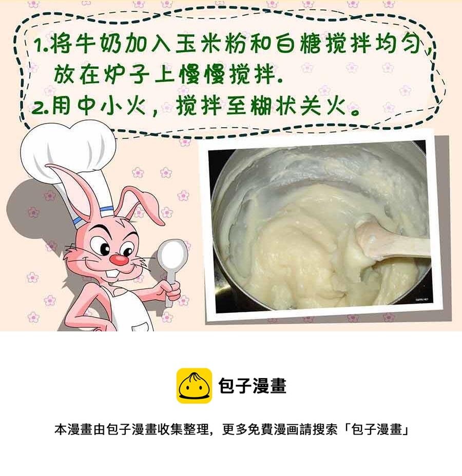 厨房秘籍 第5集