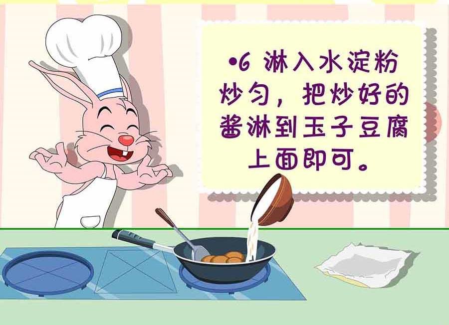 厨房秘籍 第5集