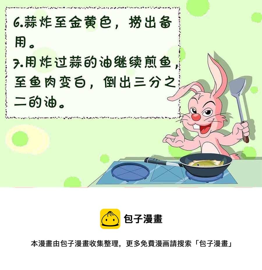 厨房秘籍 第5集