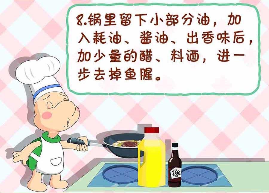 厨房秘籍 第5集