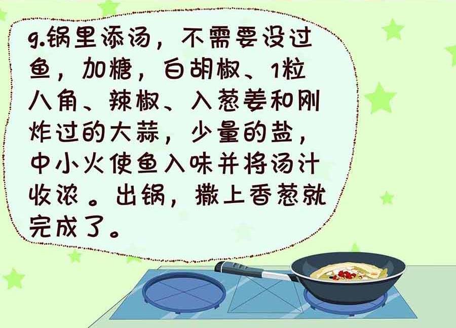 厨房秘籍 第5集