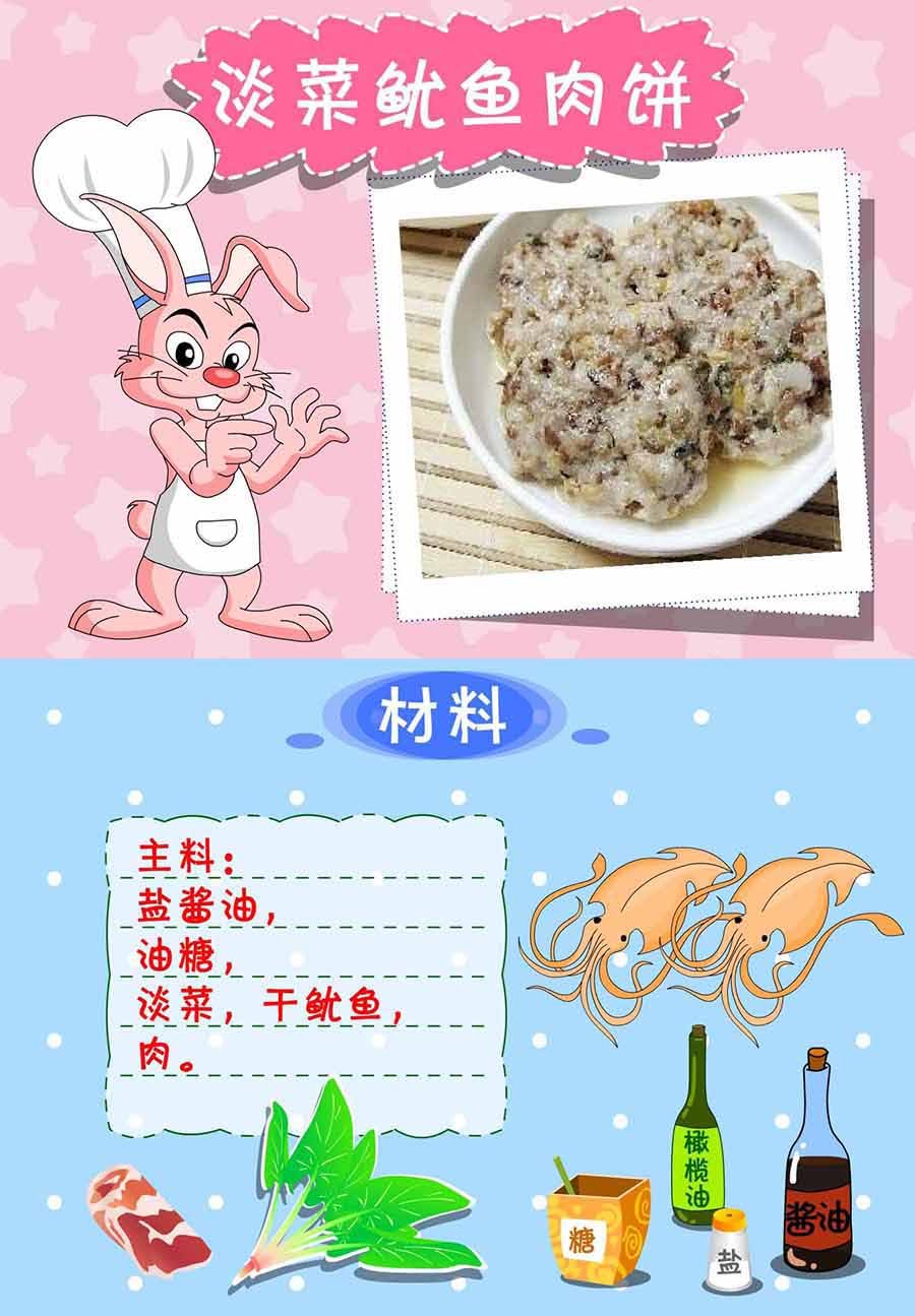 厨房秘籍 第5集