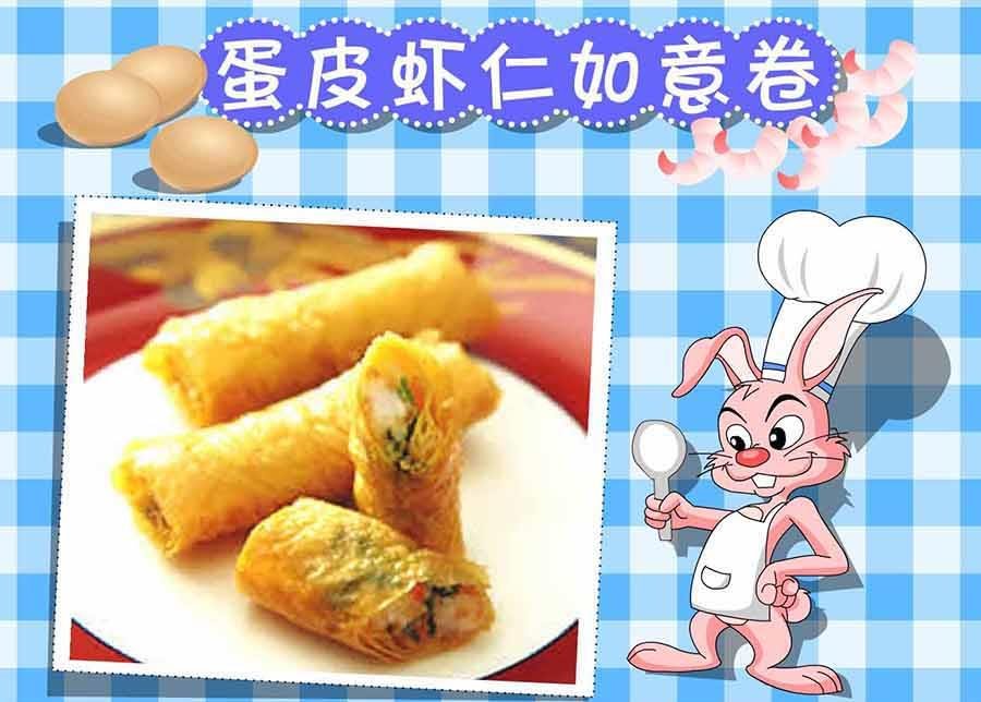 厨房秘籍 第5集