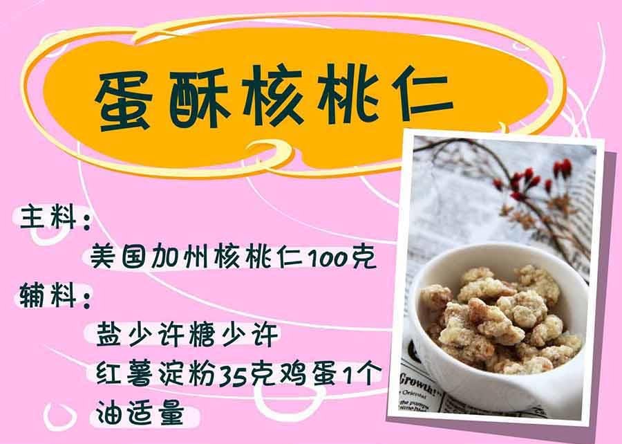 厨房秘籍 第5集
