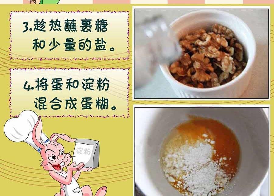 厨房秘籍 第5集