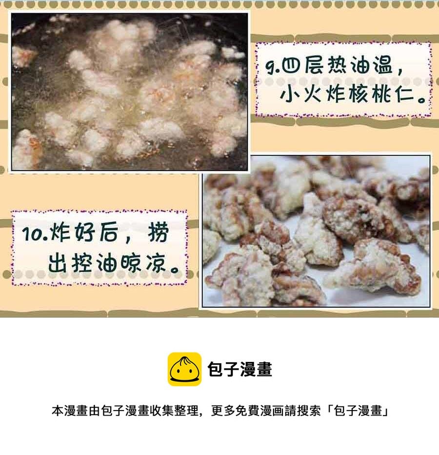 厨房秘籍 第5集