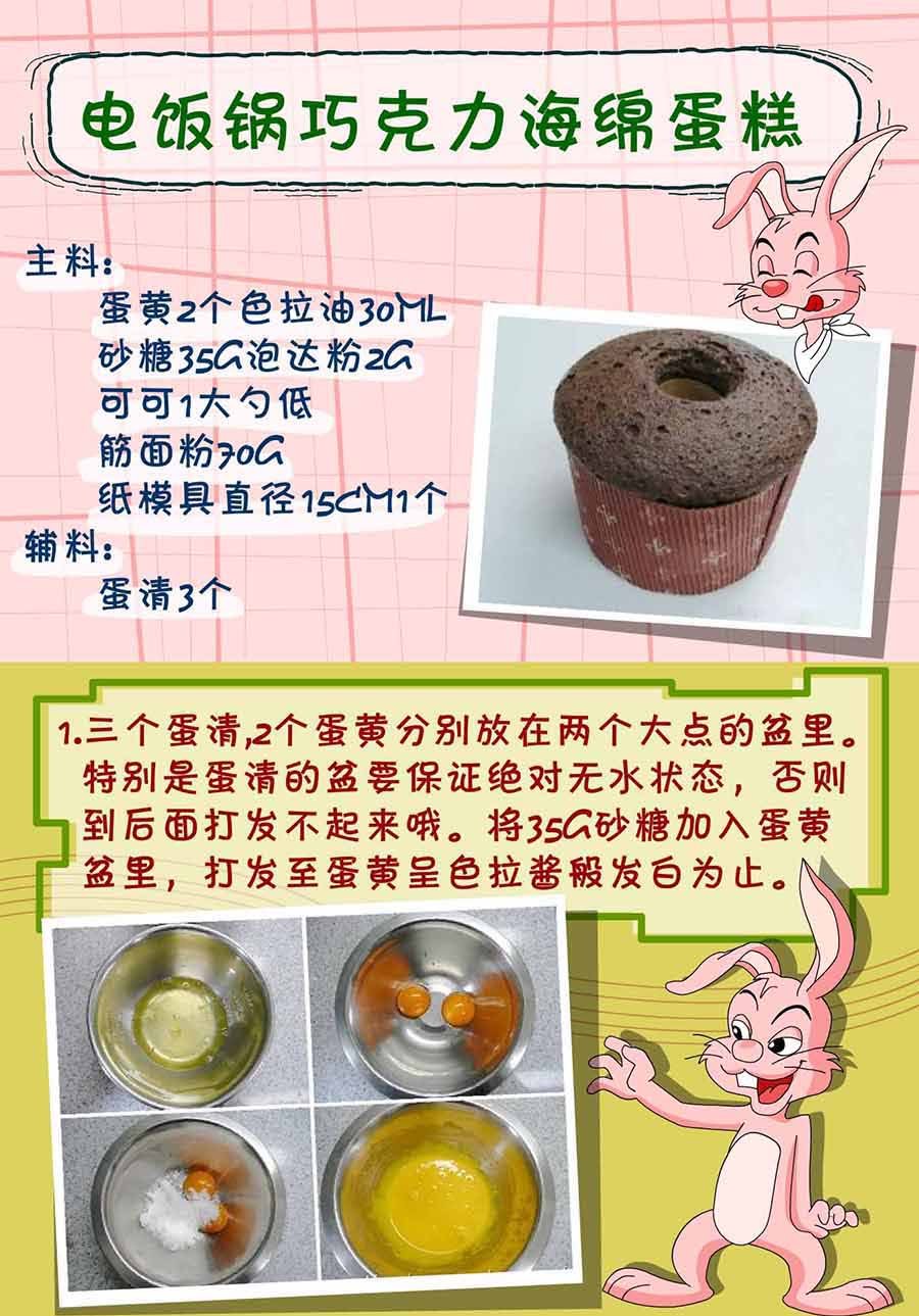 厨房秘籍 第6集