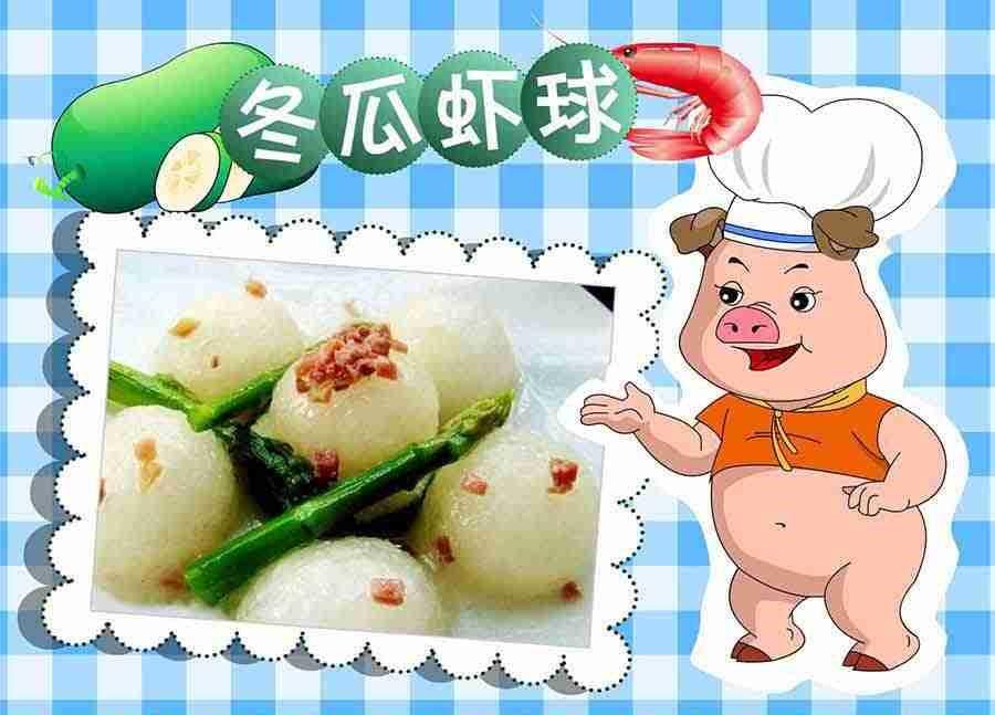 厨房秘籍 第6集