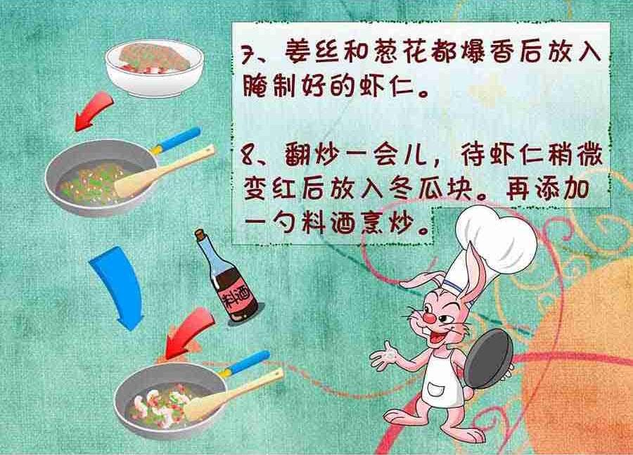厨房秘籍 第6集