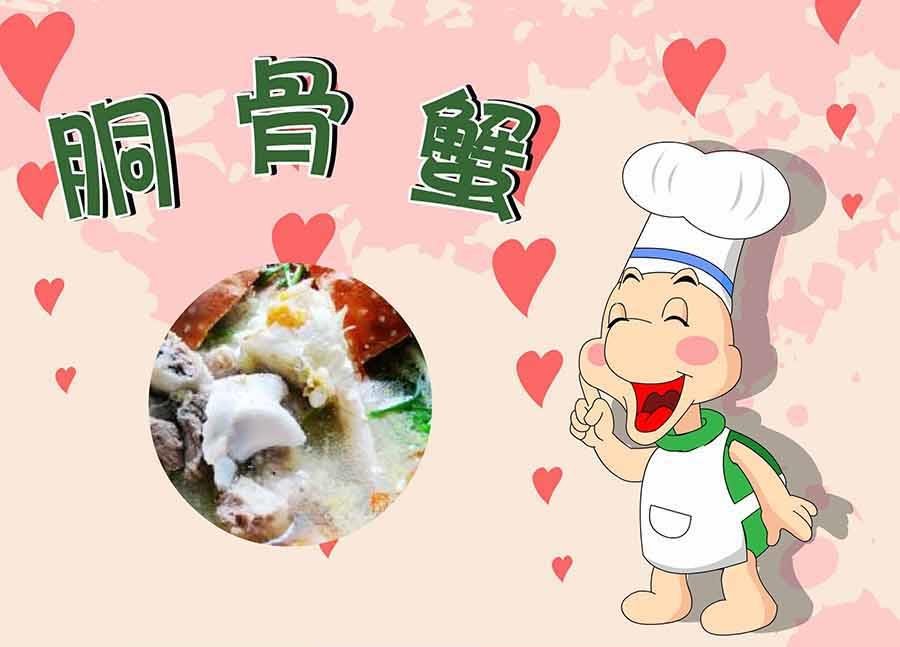 厨房秘籍 第6集