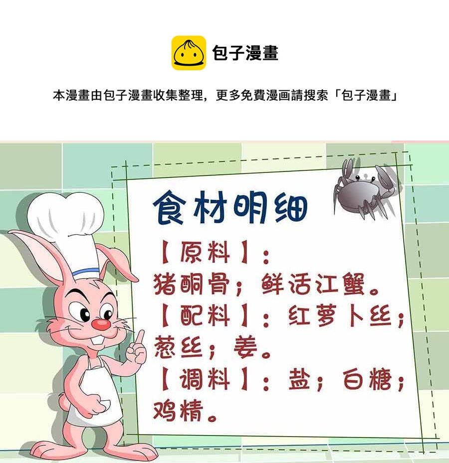厨房秘籍 第6集