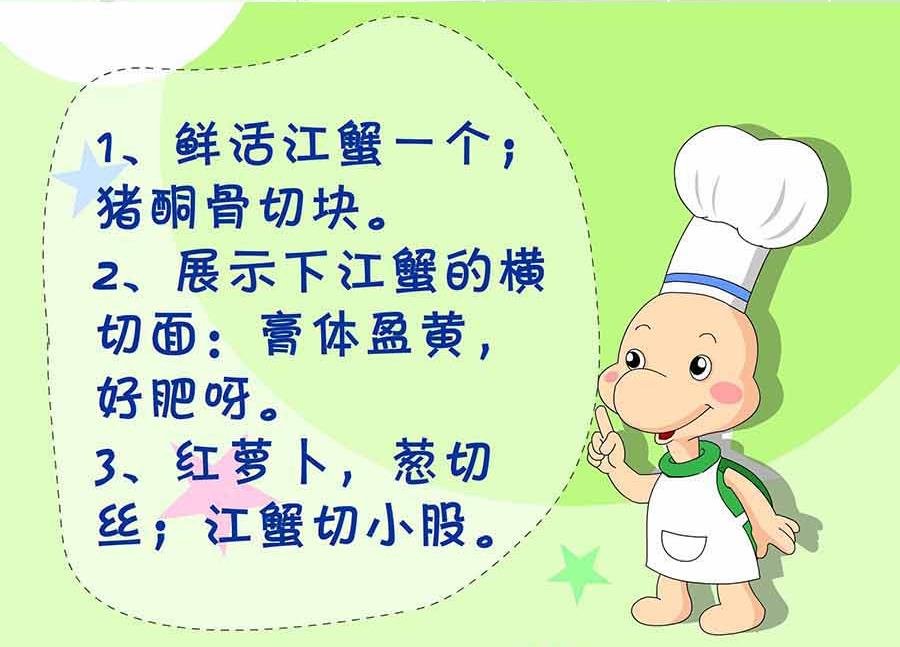 厨房秘籍 第6集