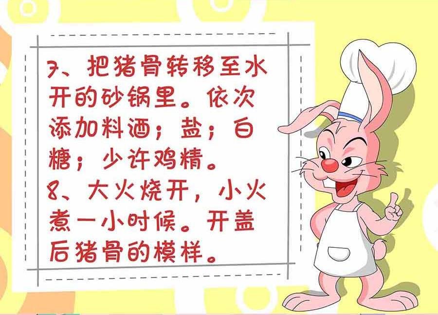 厨房秘籍 第6集