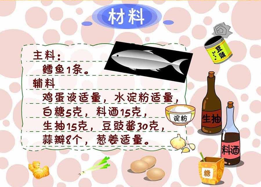 厨房秘籍 第6集