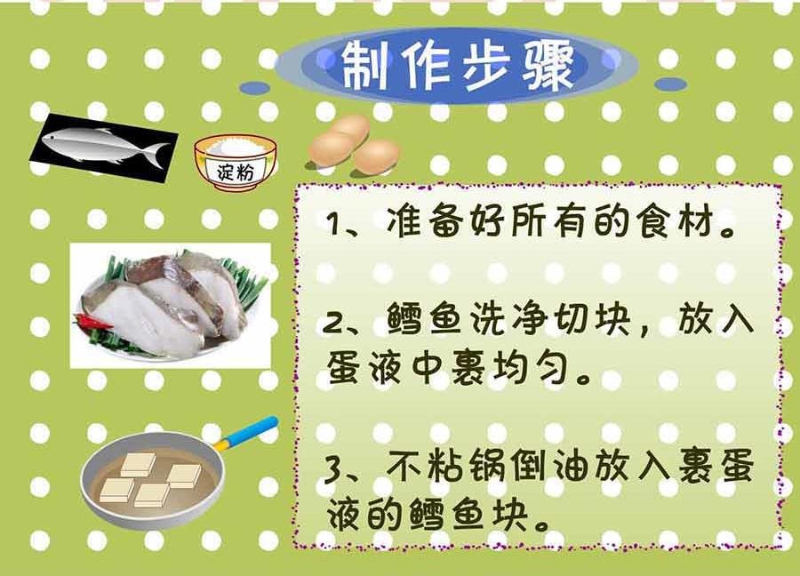 厨房秘籍 第6集