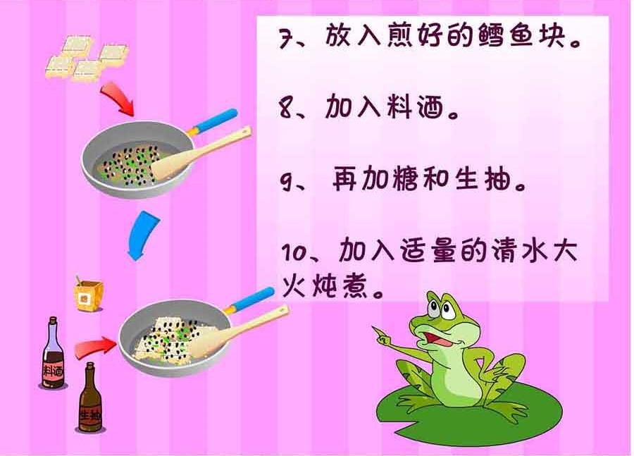 厨房秘籍 第6集