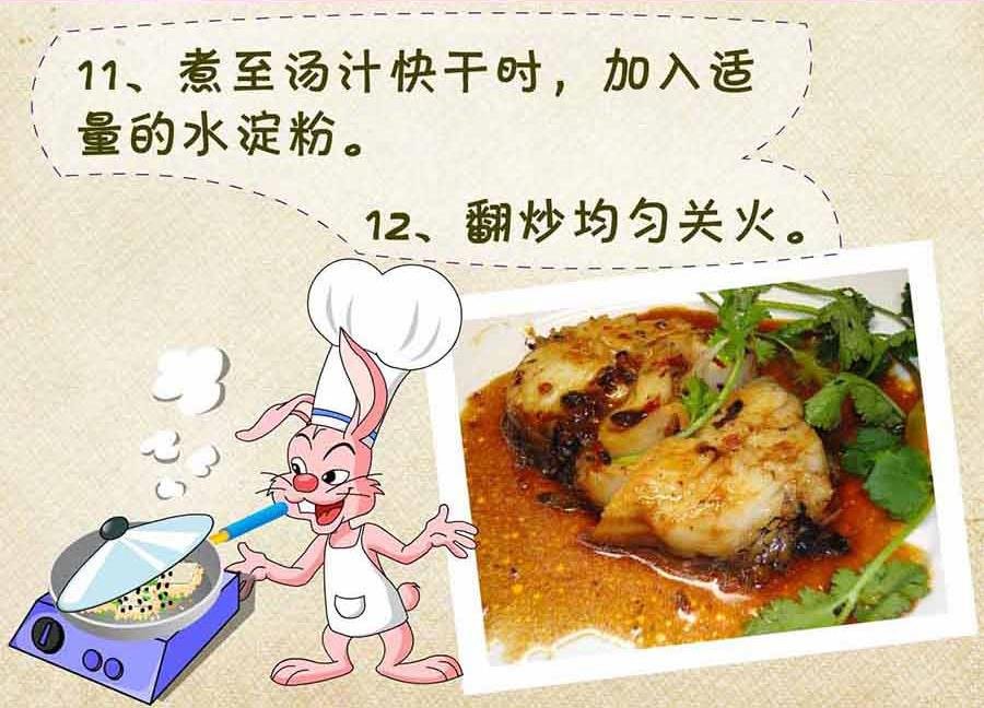 厨房秘籍 第6集