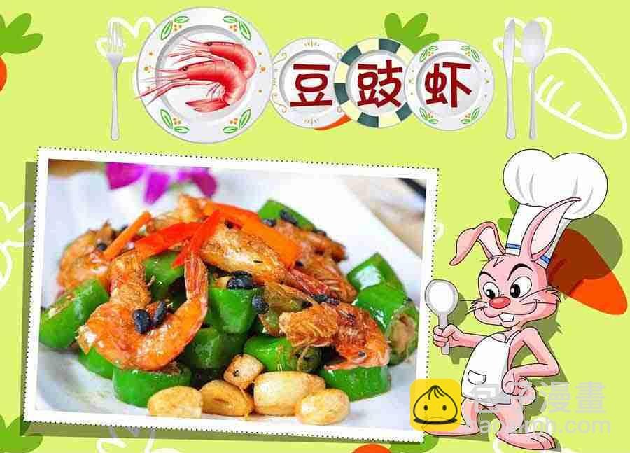厨房秘籍 第6集