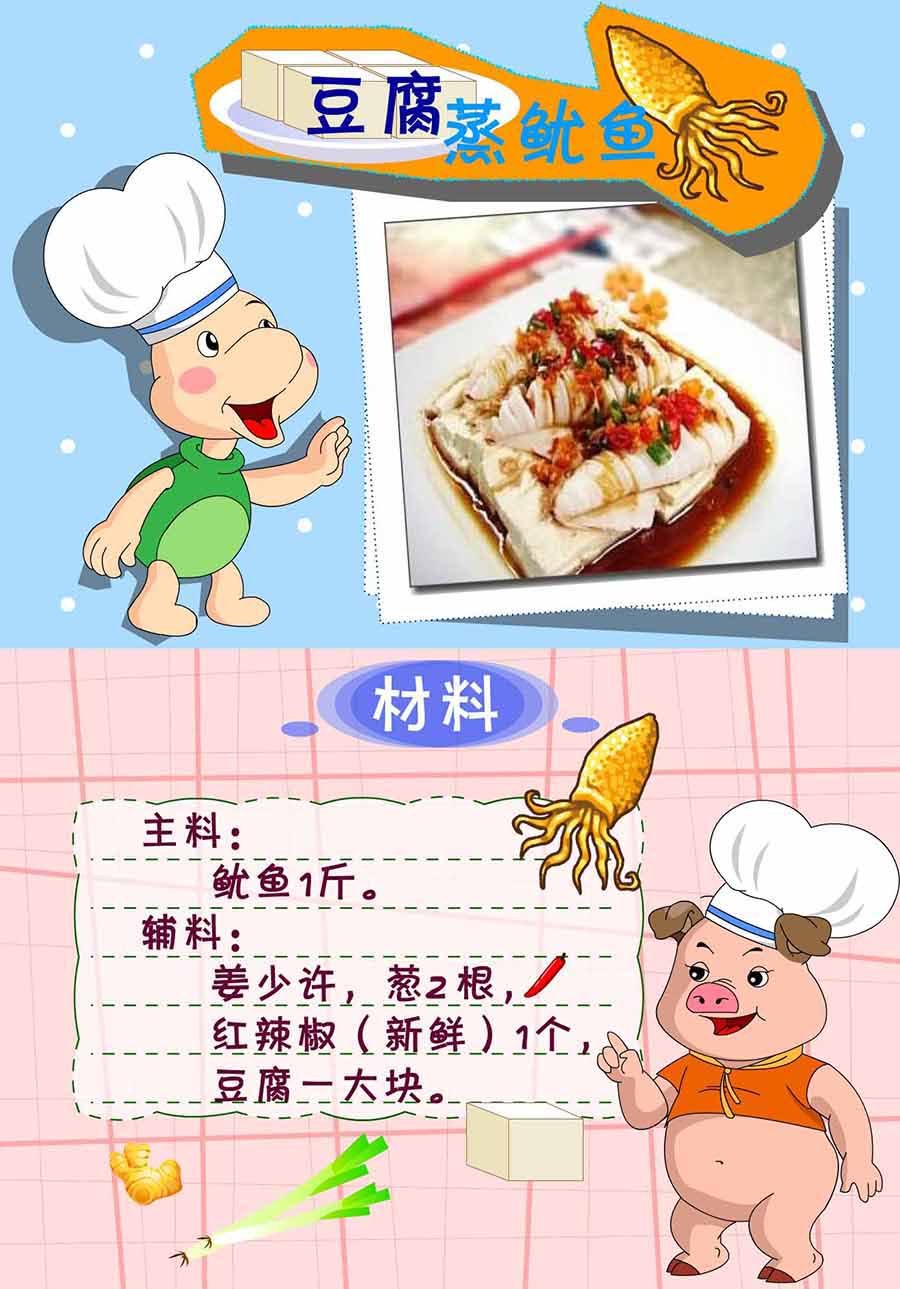 厨房秘籍 第6集