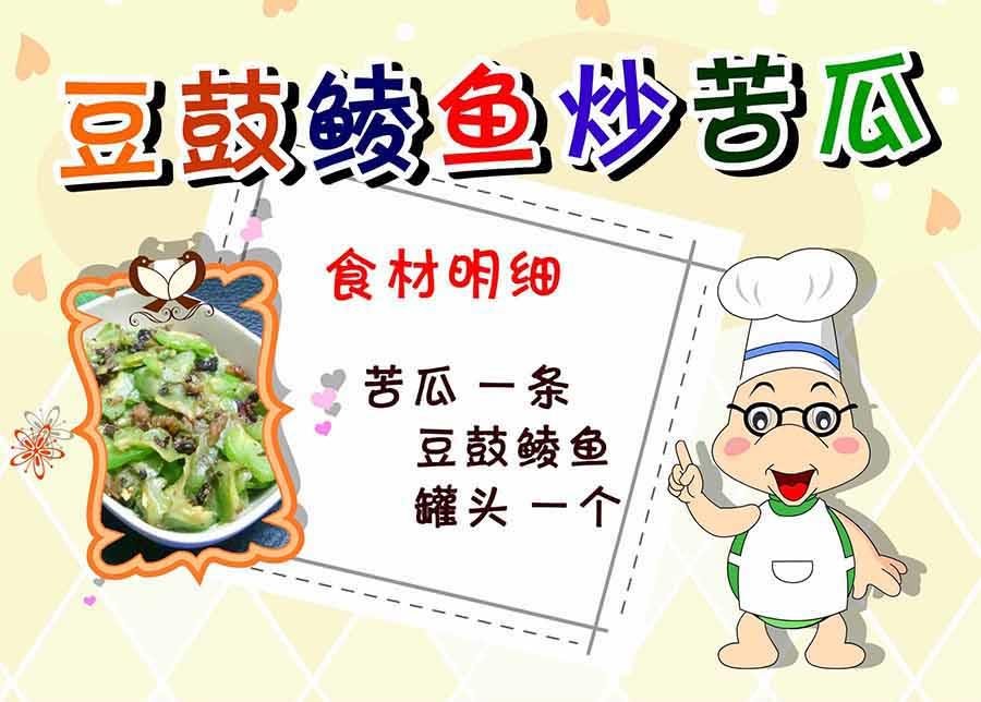 厨房秘籍 第6集