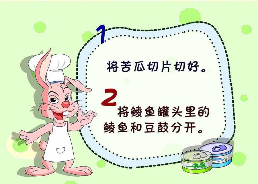 厨房秘籍 第6集