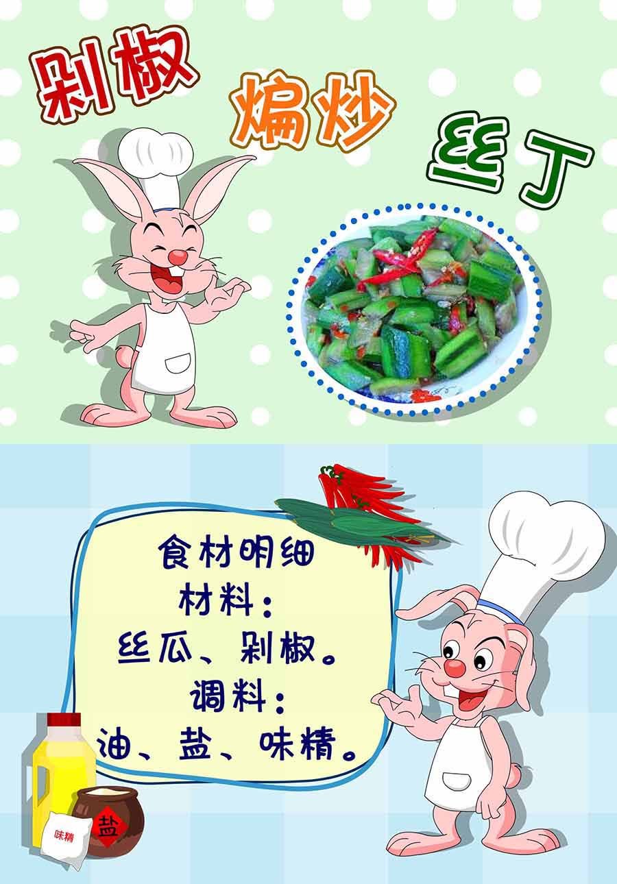 厨房秘籍 第7集