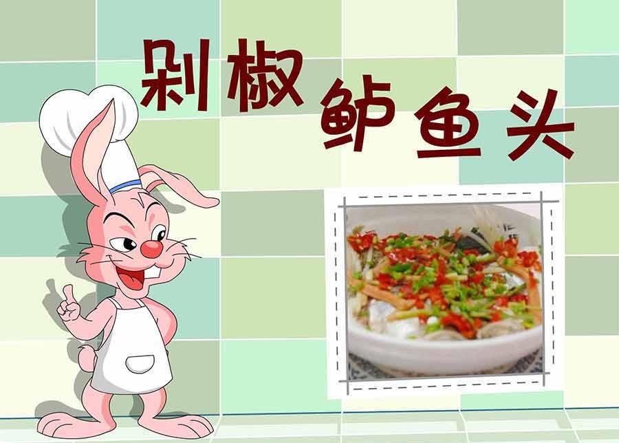 厨房秘籍 第7集