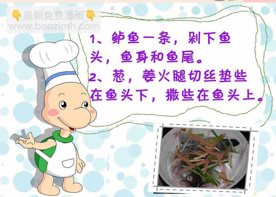 厨房秘籍 第7集