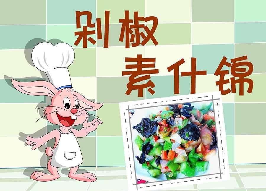 厨房秘籍 第7集