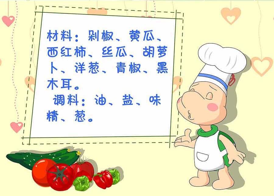 厨房秘籍 第7集