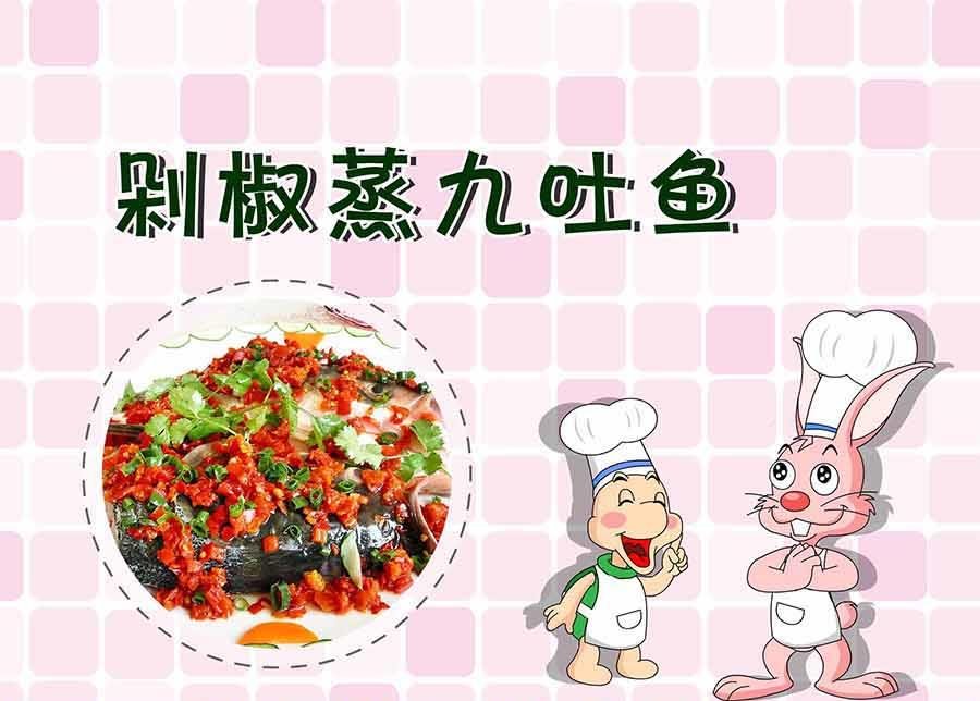 厨房秘籍 第7集