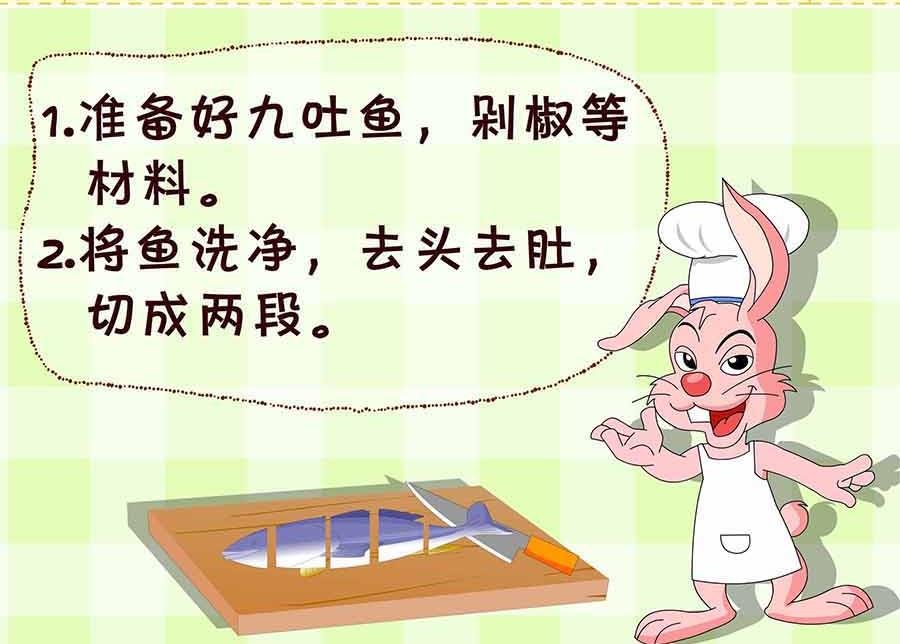 厨房秘籍 第7集