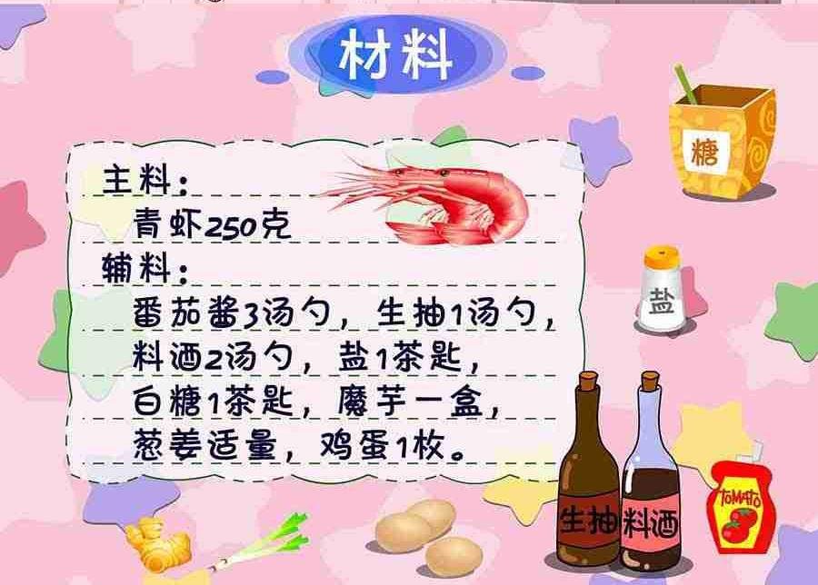 厨房秘籍 第7集