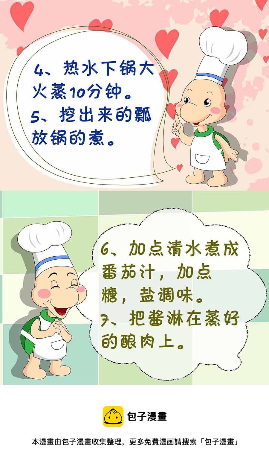 厨房秘籍 第7集