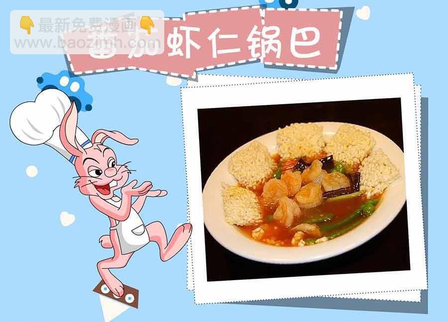 厨房秘籍 第8集