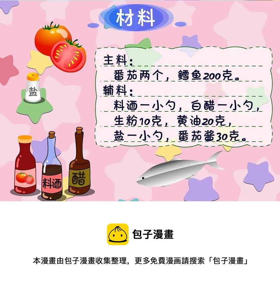 厨房秘籍 第8集